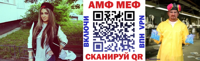 АМФ 98%  купить закладку  Наволоки 