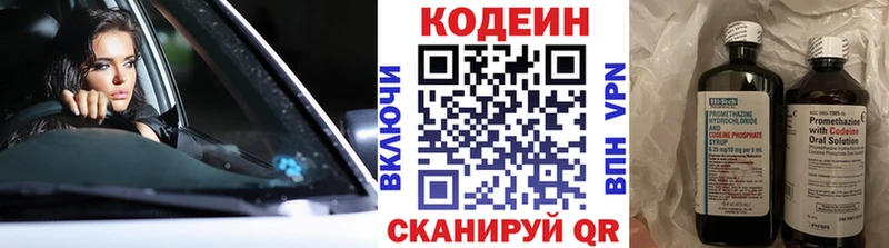 Кодеиновый сироп Lean Purple Drank  Наволоки 