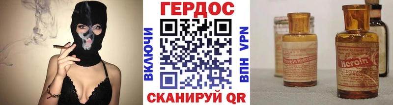 ГЕРОИН белый Наволоки