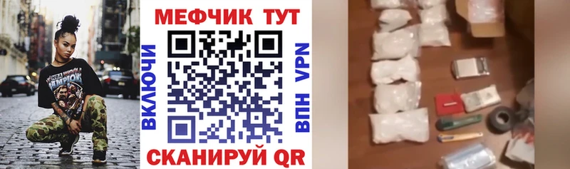 Меф мяу мяу  Наволоки 
