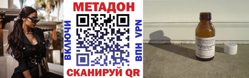МЕТАДОН methadone  Наволоки 